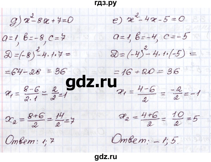 ГДЗ по алгебре 8 класс Мордкович   §33 - 33.2, Решебник