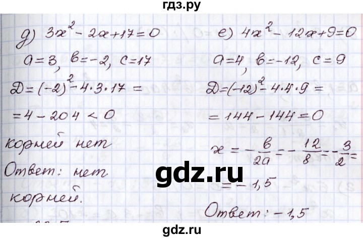 ГДЗ по алгебре 8 класс Мордкович   §33 - 33.4, Решебник
