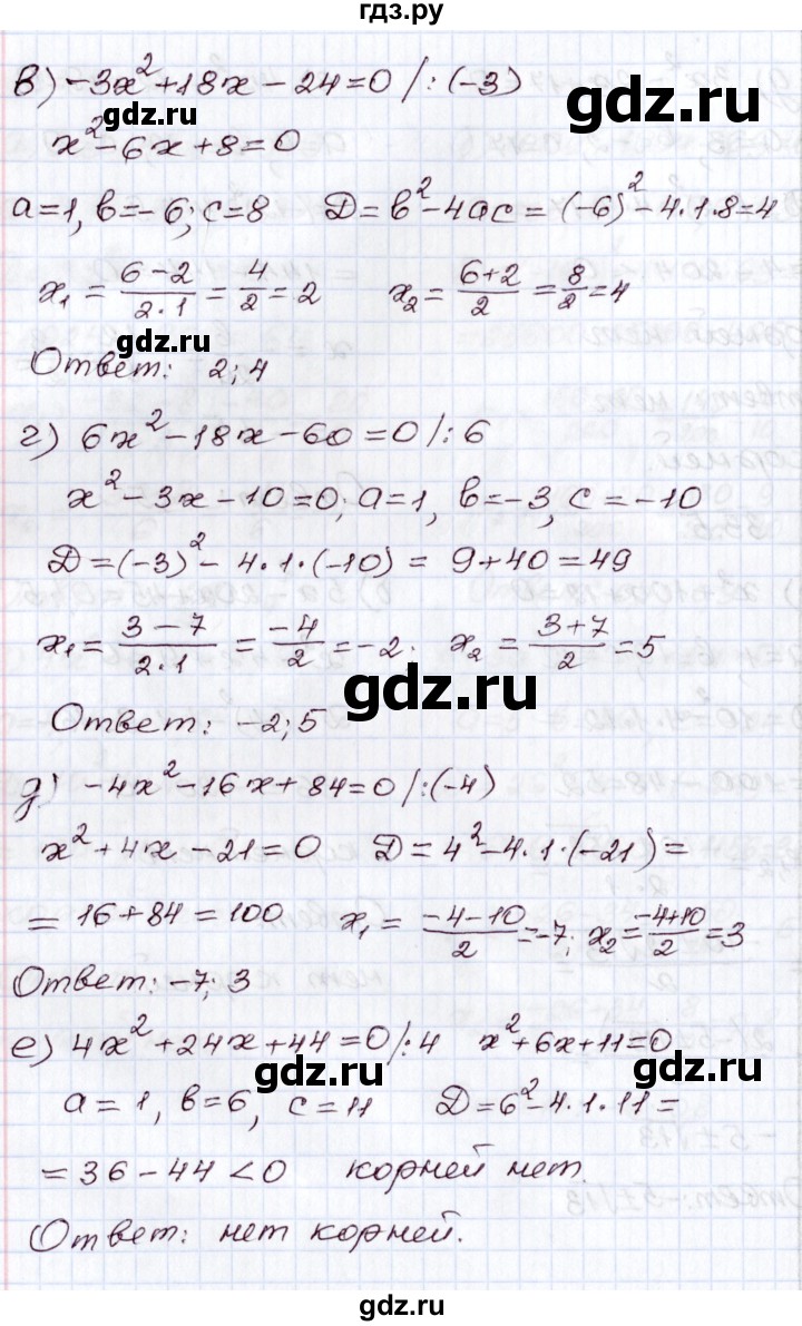 ГДЗ по алгебре 8 класс Мордкович   §33 - 33.5, Решебник