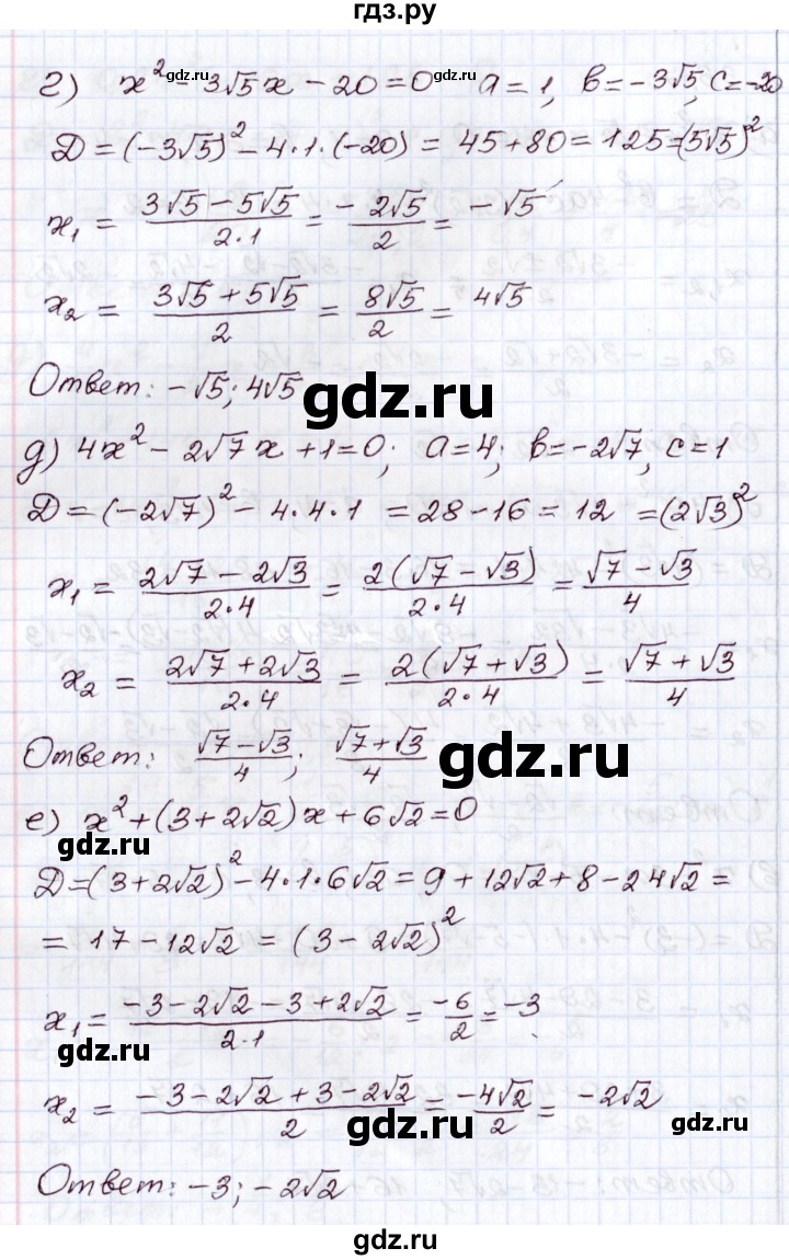 ГДЗ по алгебре 8 класс Мордкович   §33 - 33.7, Решебник