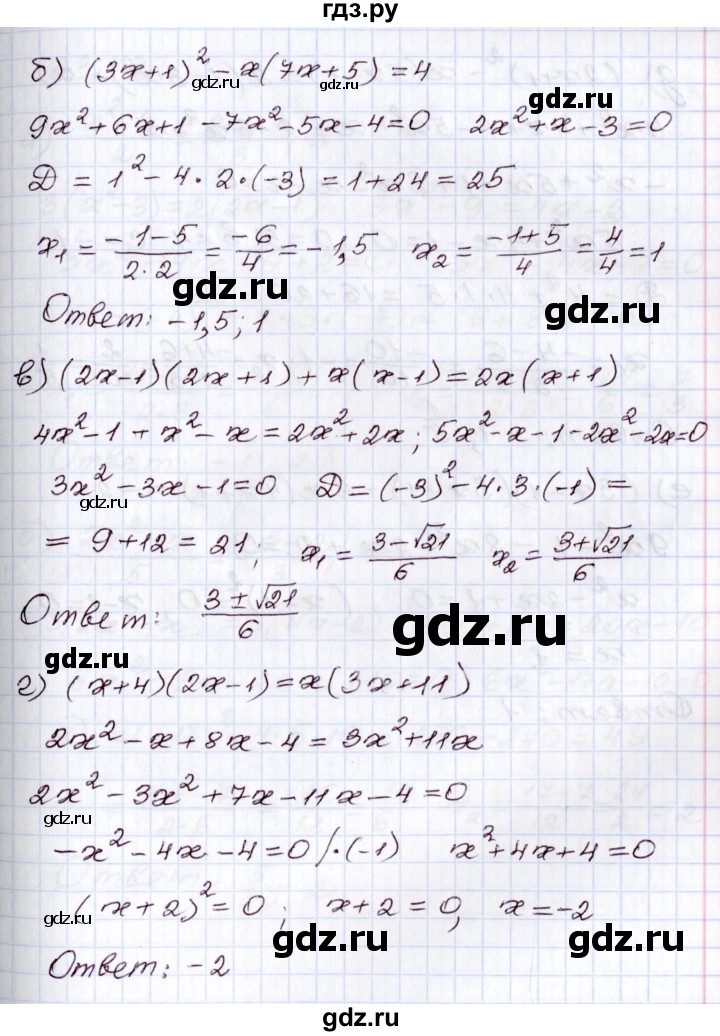 ГДЗ по алгебре 8 класс Мордкович   §33 - 33.9, Решебник