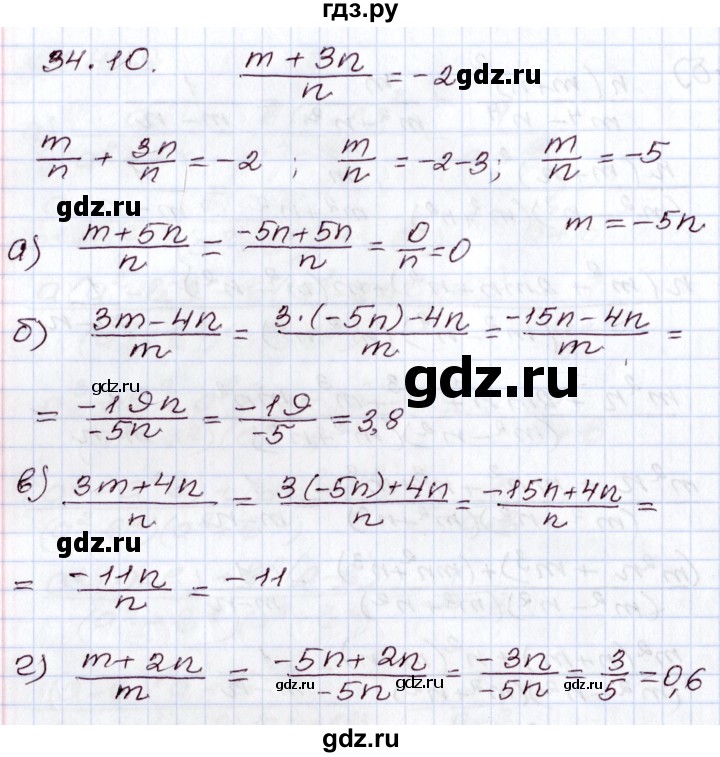 ГДЗ по алгебре 8 класс Мордкович   §34 - 34.10, Решебник