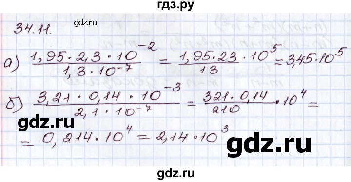 ГДЗ по алгебре 8 класс Мордкович   §34 - 34.11, Решебник