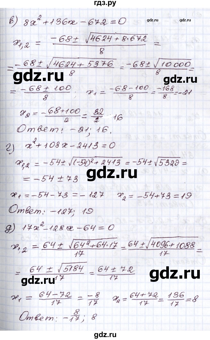 ГДЗ по алгебре 8 класс Мордкович   §34 - 34.3, Решебник