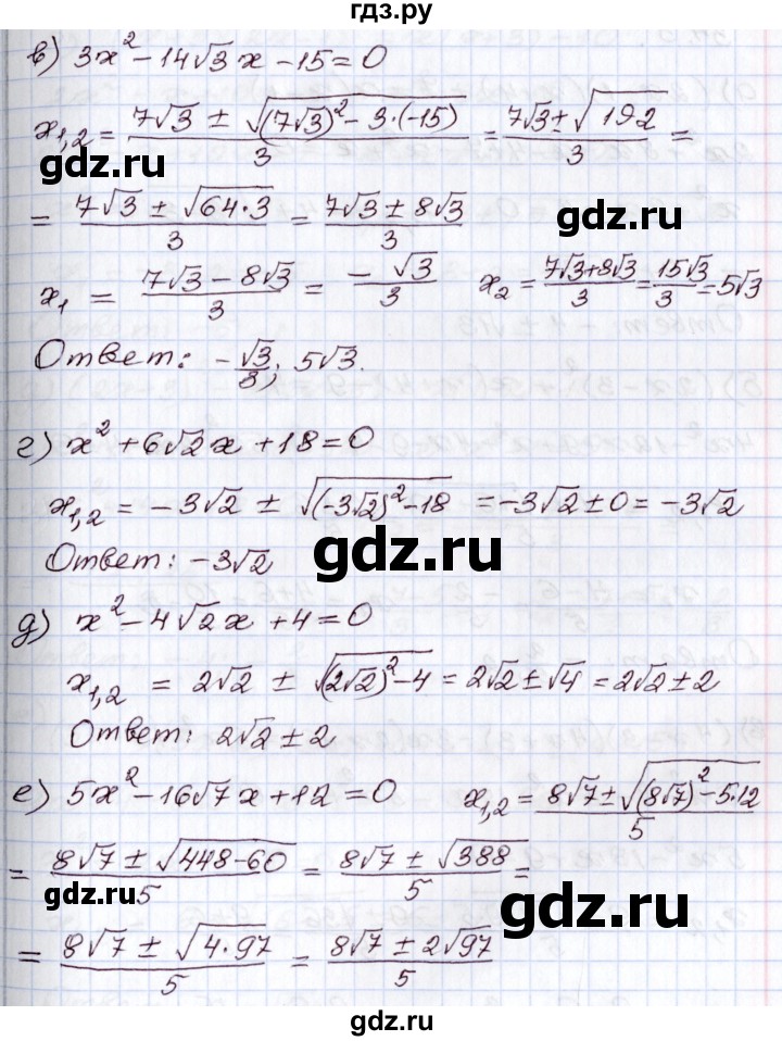 ГДЗ по алгебре 8 класс Мордкович   §34 - 34.4, Решебник
