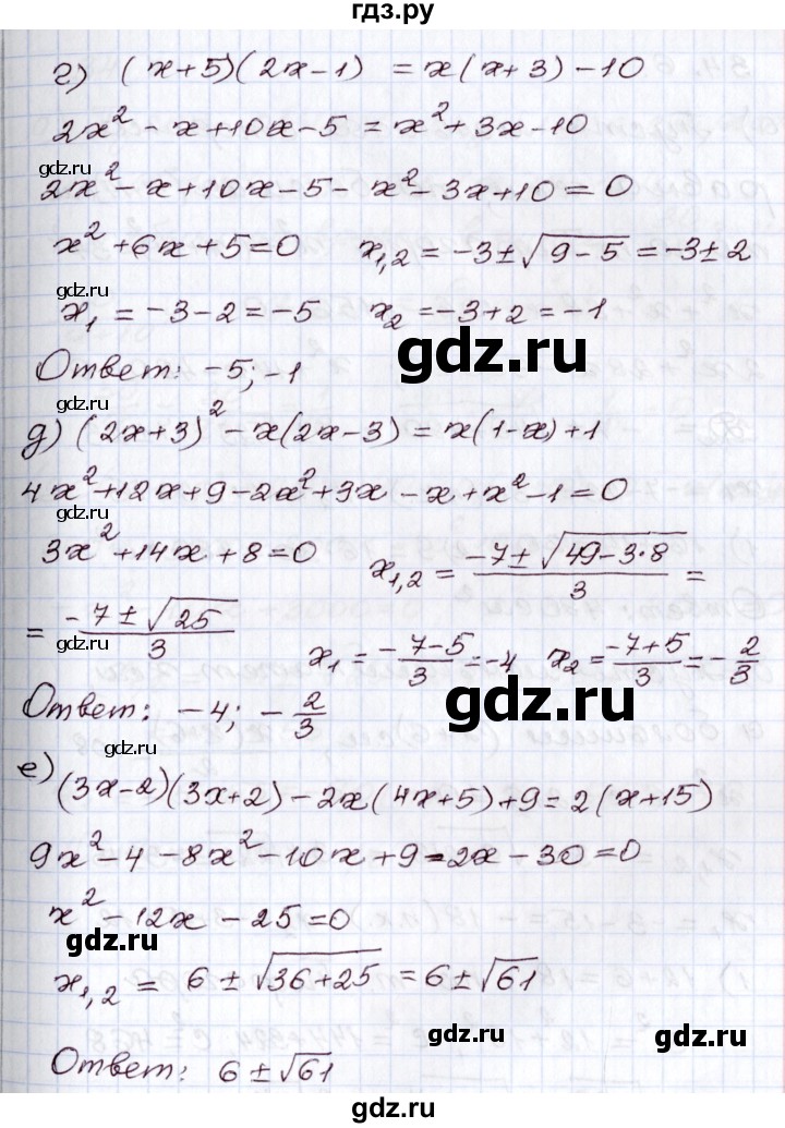 ГДЗ по алгебре 8 класс Мордкович   §34 - 34.5, Решебник