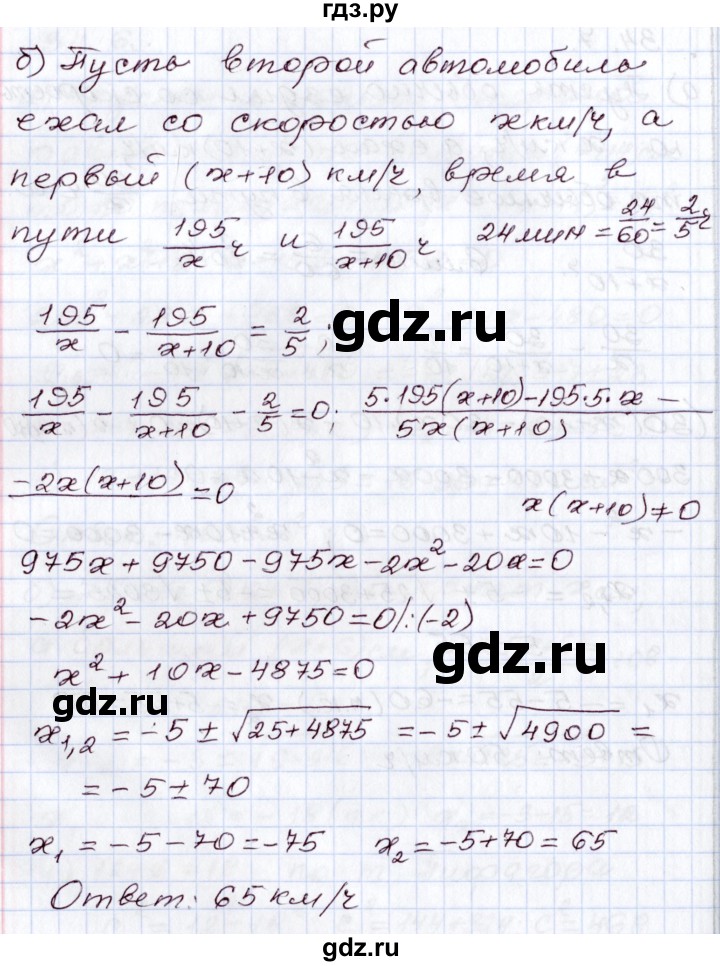ГДЗ по алгебре 8 класс Мордкович   §34 - 34.7, Решебник