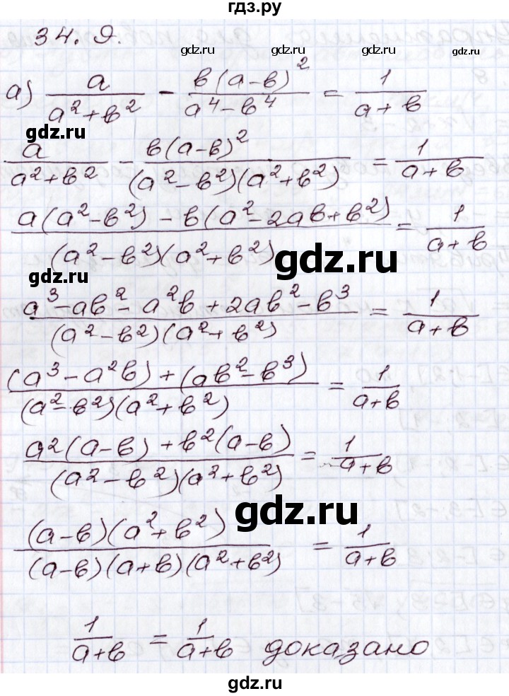 ГДЗ по алгебре 8 класс Мордкович   §34 - 34.9, Решебник