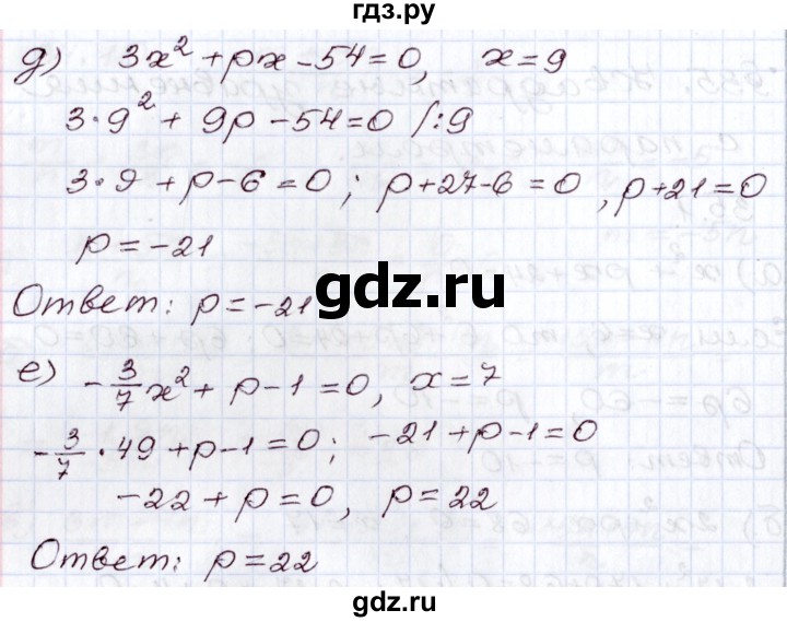 ГДЗ по алгебре 8 класс Мордкович   §35 - 35.1, Решебник