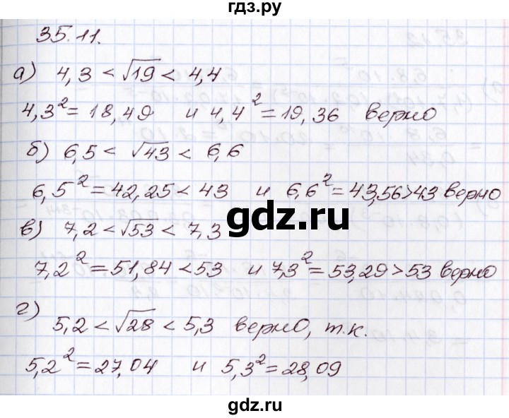 ГДЗ по алгебре 8 класс Мордкович   §35 - 35.11, Решебник