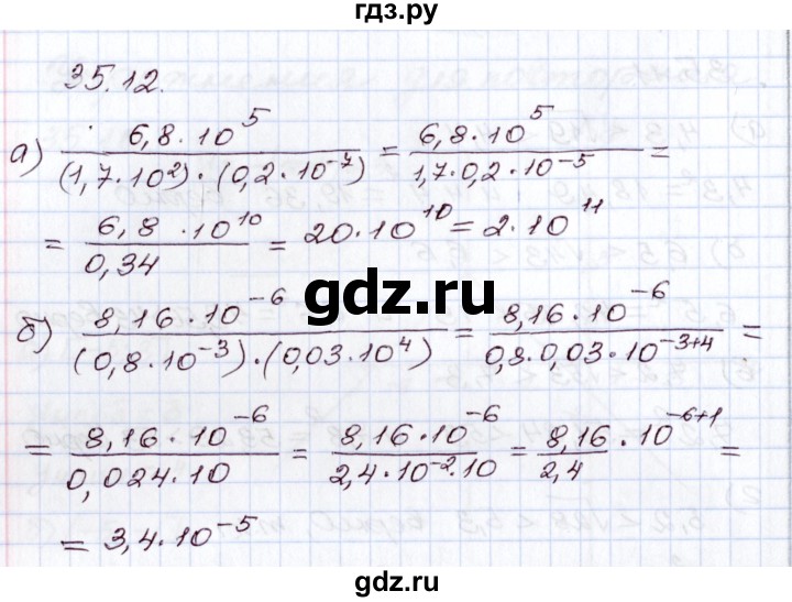 ГДЗ по алгебре 8 класс Мордкович   §35 - 35.12, Решебник