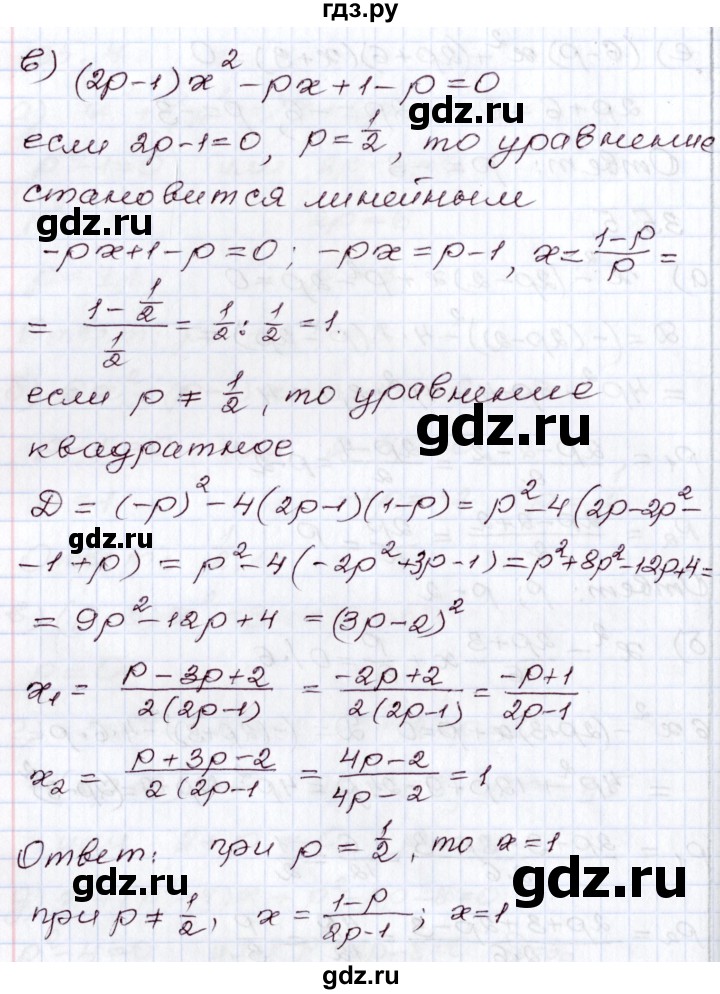 ГДЗ по алгебре 8 класс Мордкович   §35 - 35.5, Решебник