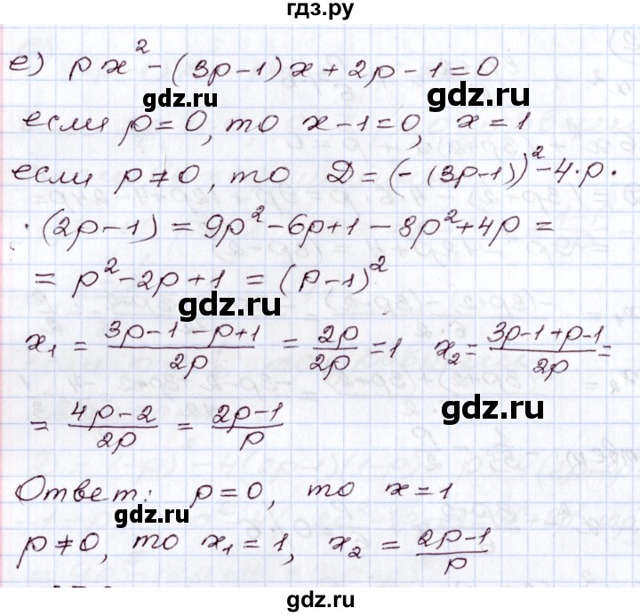 ГДЗ по алгебре 8 класс Мордкович   §35 - 35.5, Решебник