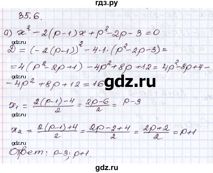 ГДЗ по алгебре 8 класс Мордкович   §35 - 35.6, Решебник