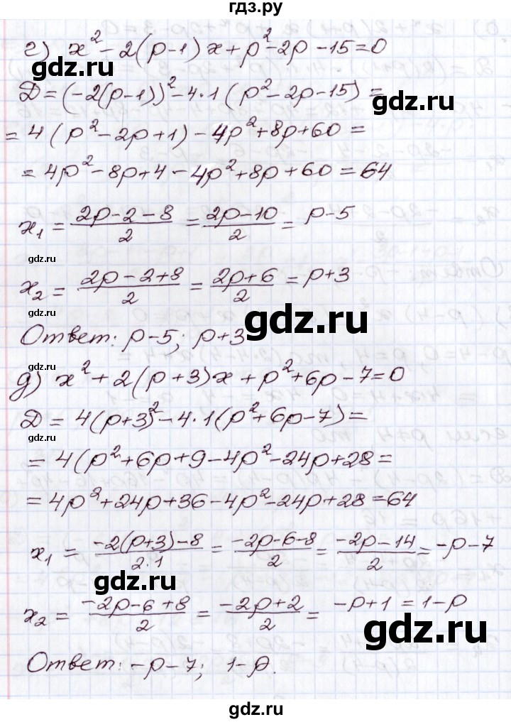 ГДЗ по алгебре 8 класс Мордкович   §35 - 35.6, Решебник
