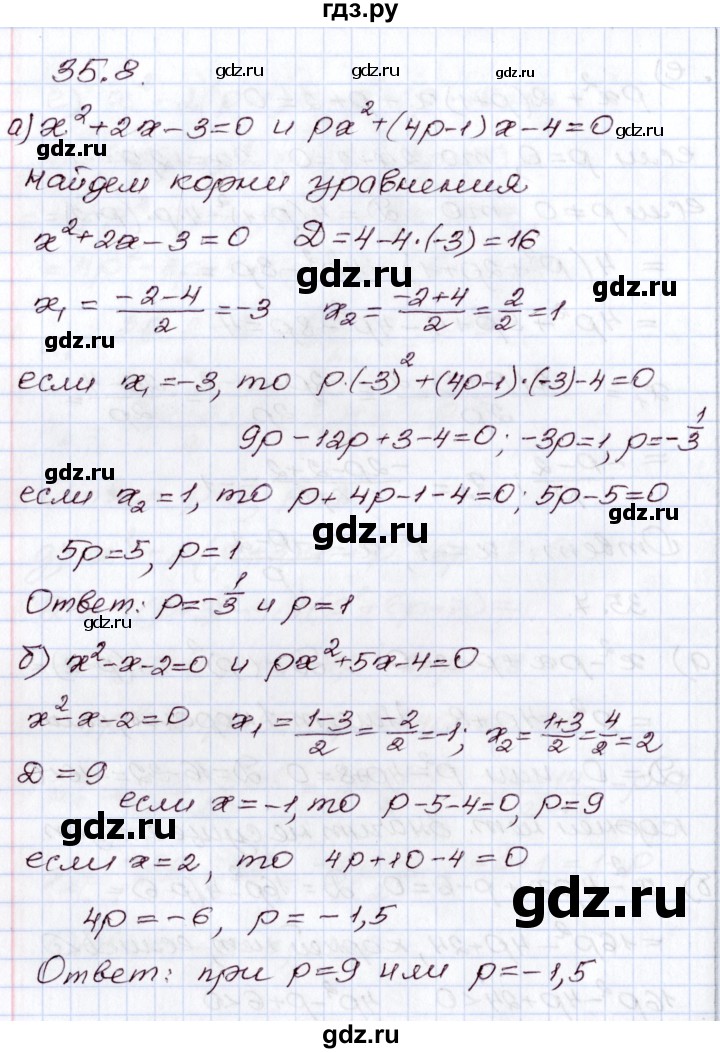 ГДЗ по алгебре 8 класс Мордкович   §35 - 35.8, Решебник