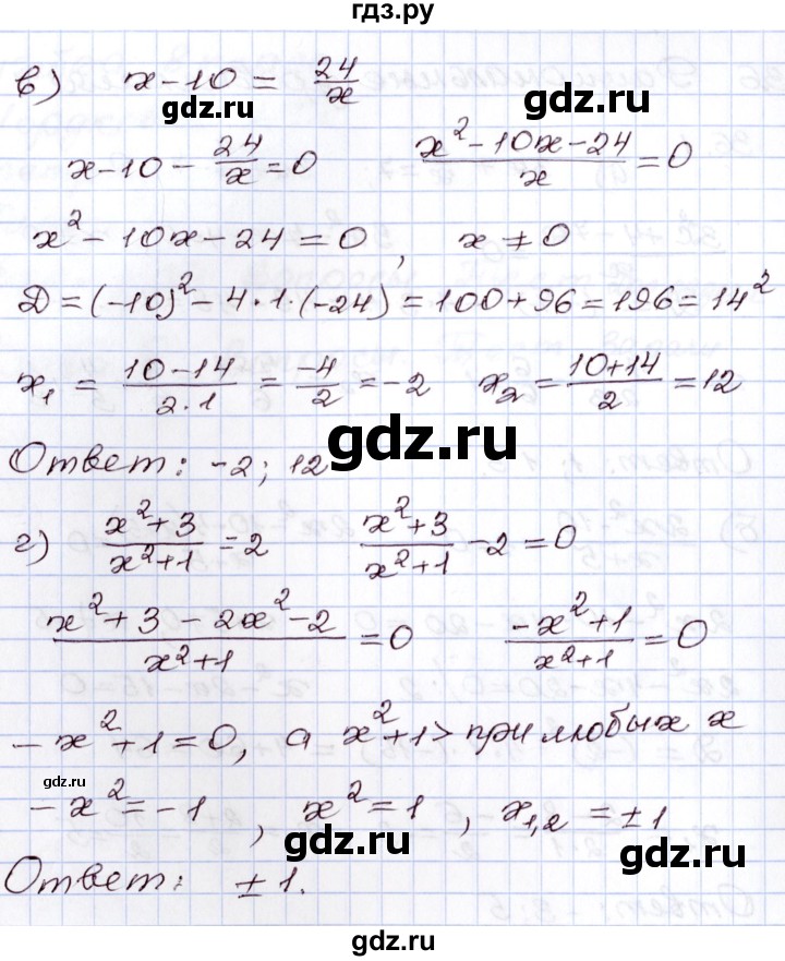ГДЗ по алгебре 8 класс Мордкович   §36 - 36.1, Решебник