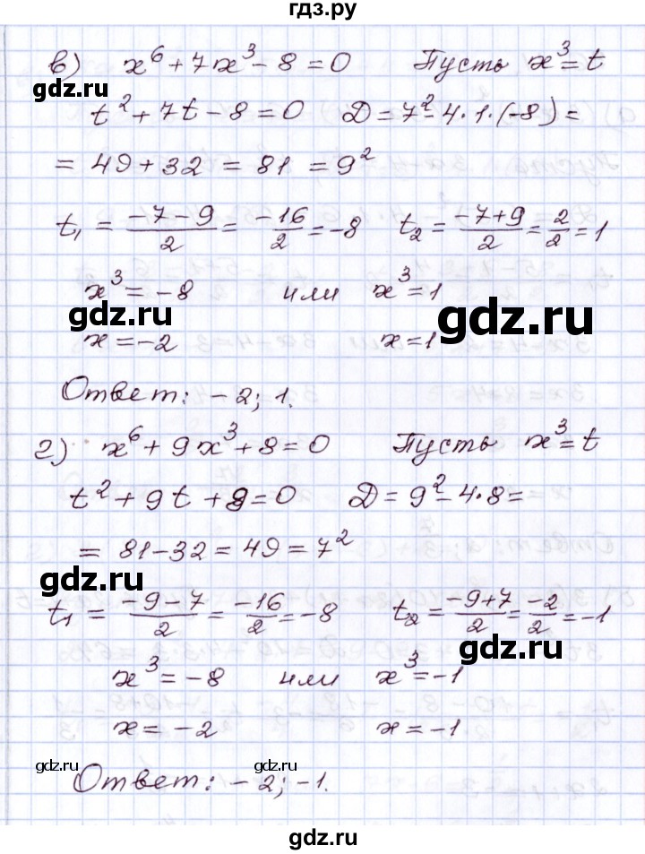 ГДЗ по алгебре 8 класс Мордкович   §36 - 36.10, Решебник