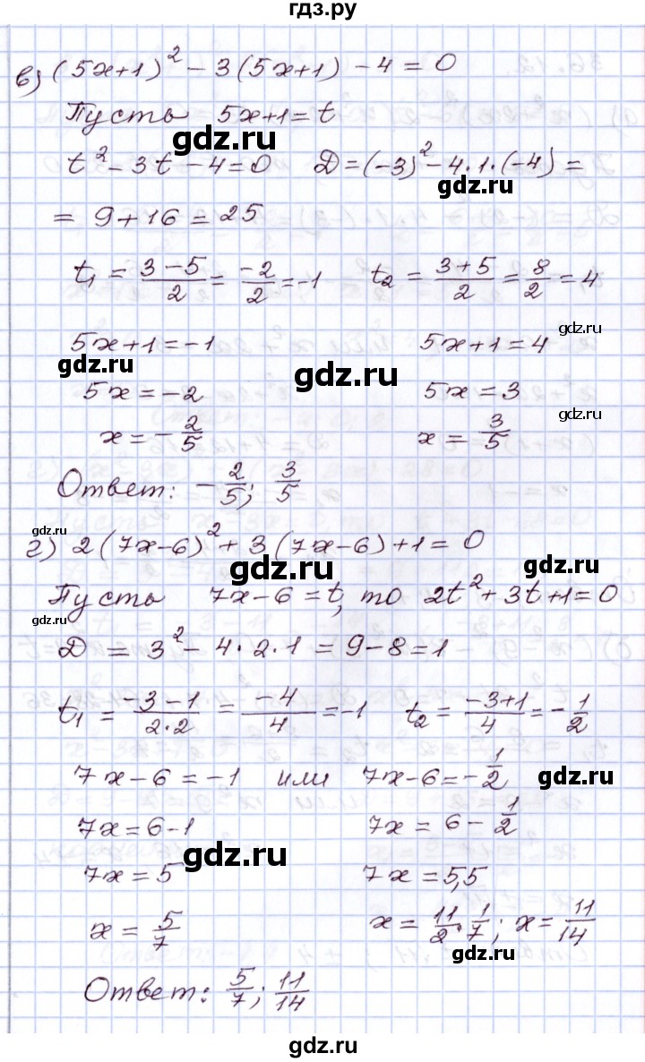 ГДЗ по алгебре 8 класс Мордкович   §36 - 36.11, Решебник