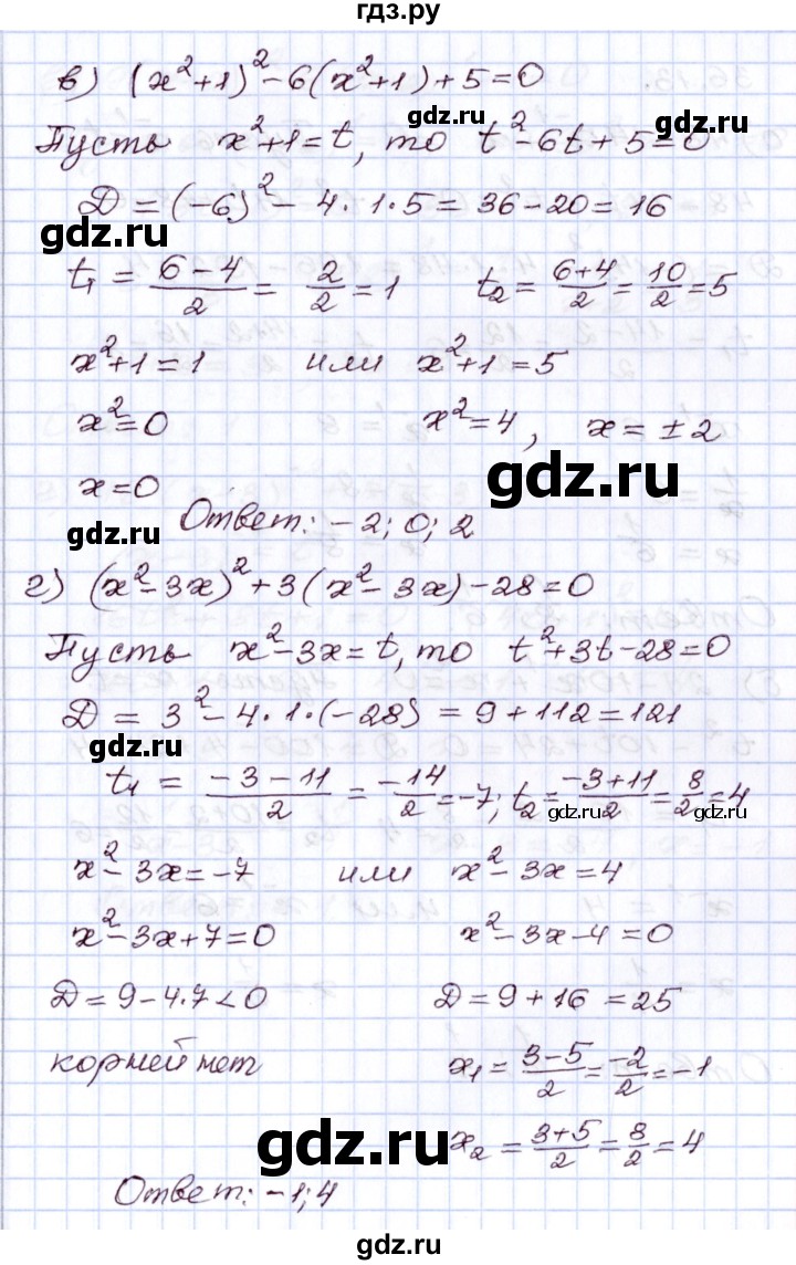 ГДЗ по алгебре 8 класс Мордкович   §36 - 36.12, Решебник
