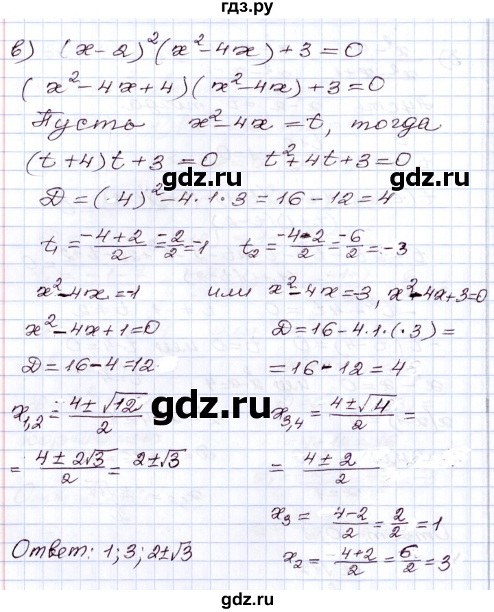 ГДЗ по алгебре 8 класс Мордкович   §36 - 36.14, Решебник