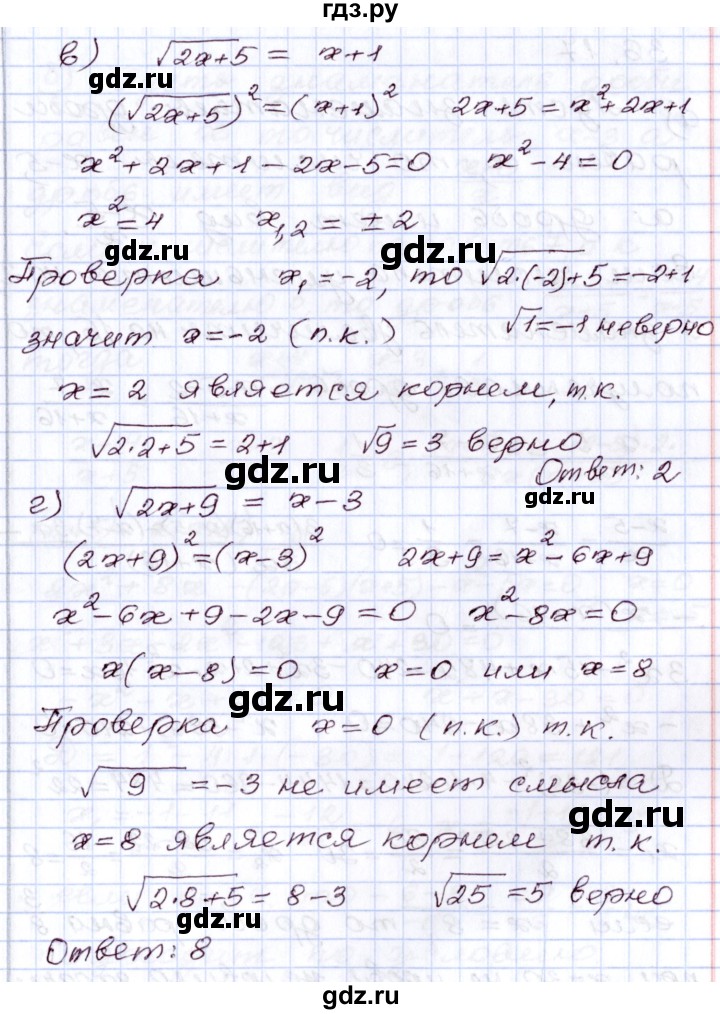 ГДЗ по алгебре 8 класс Мордкович   §36 - 36.16, Решебник