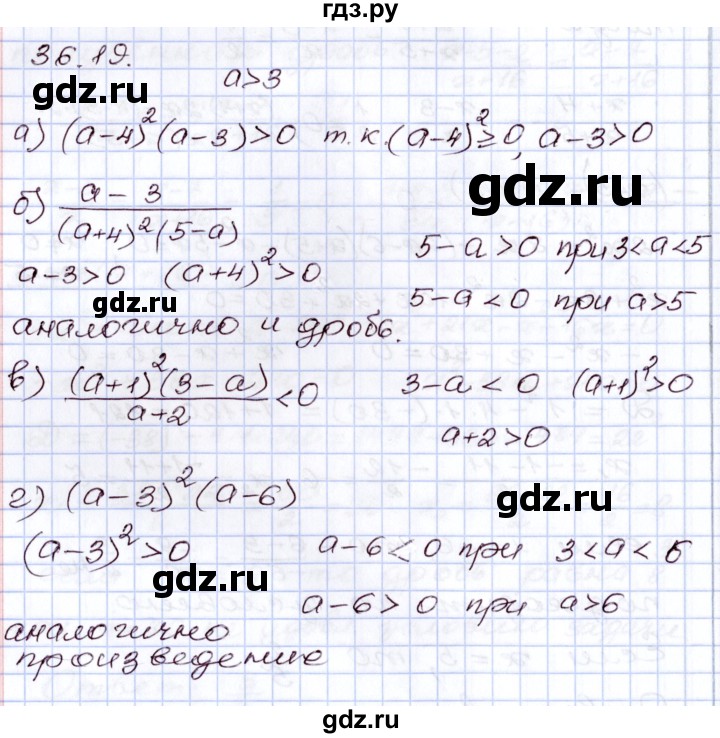 ГДЗ по алгебре 8 класс Мордкович   §36 - 36.19, Решебник