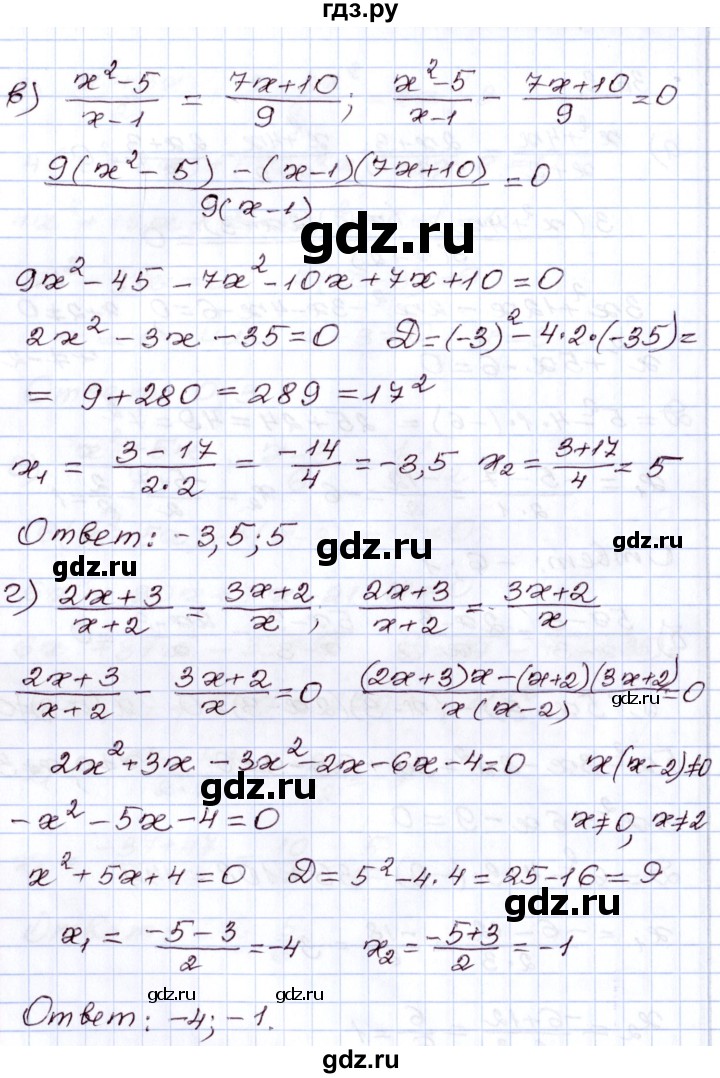 ГДЗ по алгебре 8 класс Мордкович   §36 - 36.3, Решебник