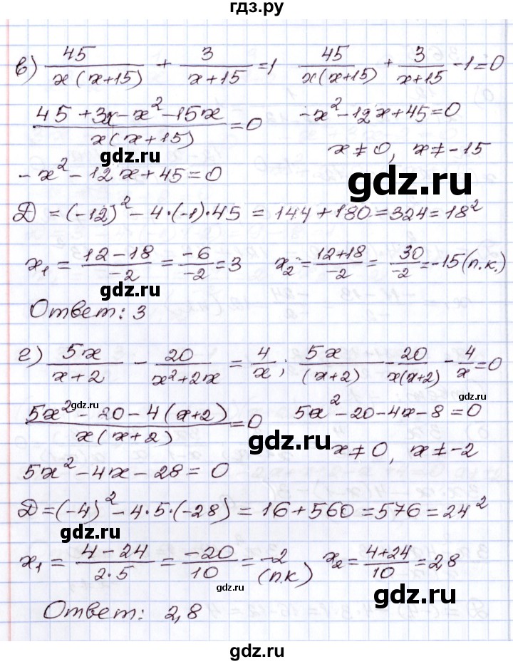 ГДЗ по алгебре 8 класс Мордкович   §36 - 36.5, Решебник