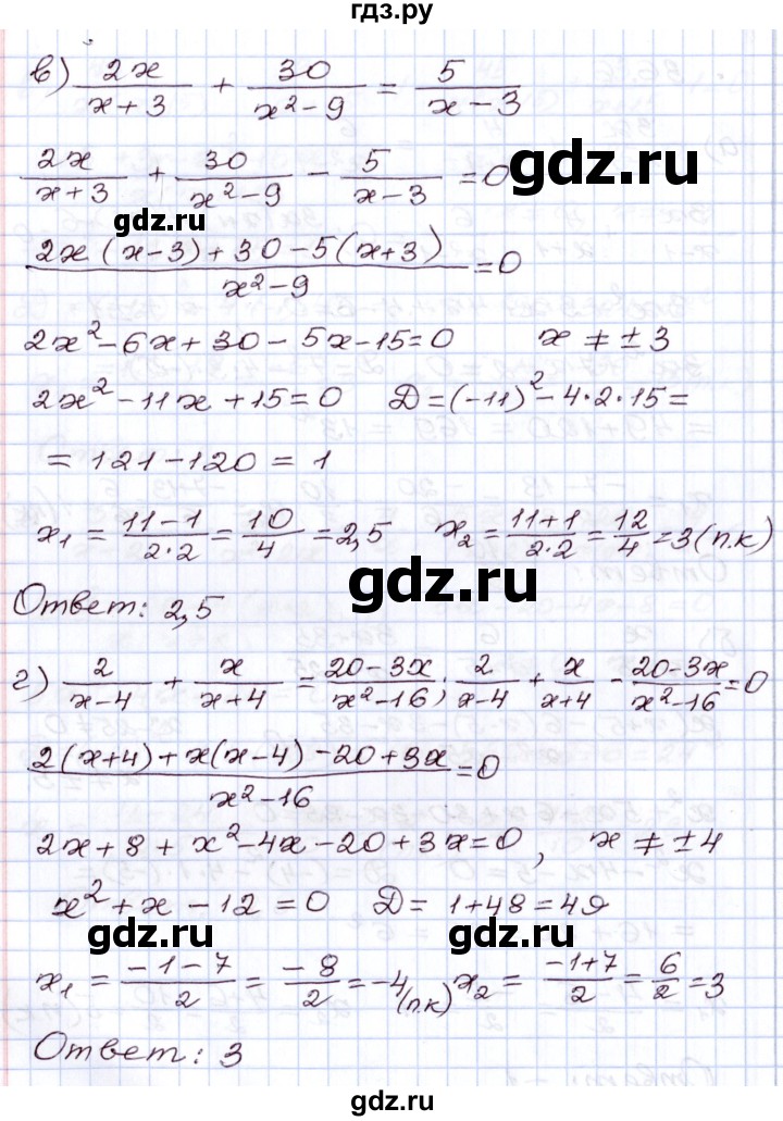 ГДЗ по алгебре 8 класс Мордкович   §36 - 36.6, Решебник