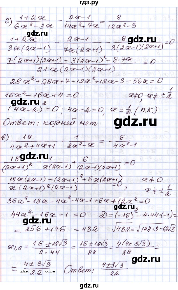 ГДЗ по алгебре 8 класс Мордкович   §36 - 36.8, Решебник