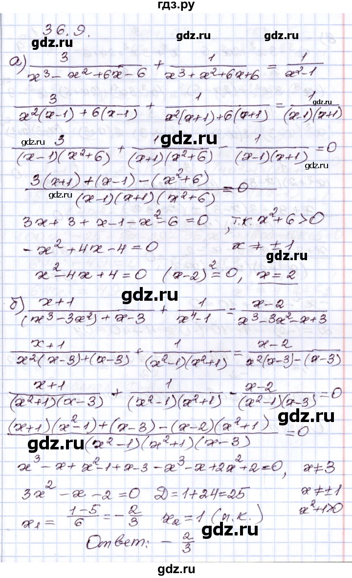 ГДЗ по алгебре 8 класс Мордкович   §36 - 36.9, Решебник