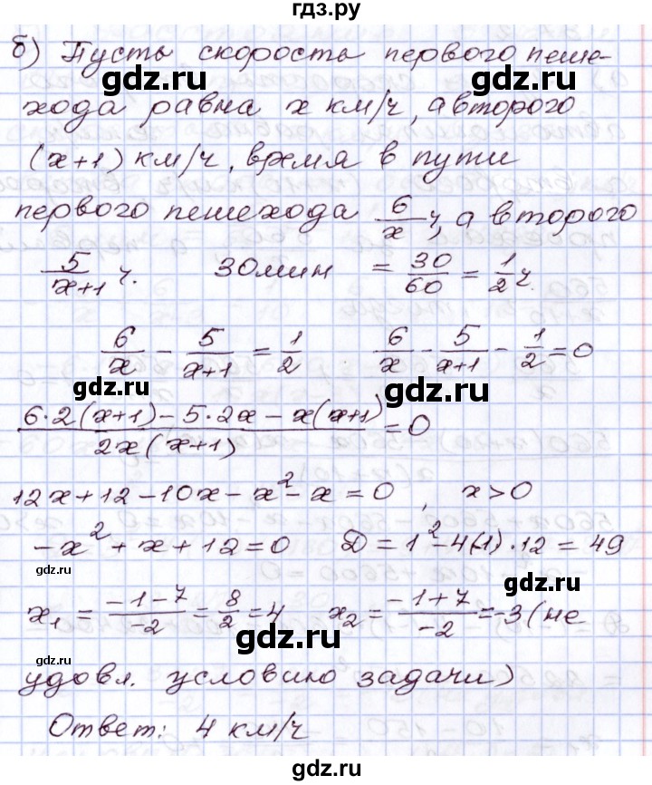 ГДЗ по алгебре 8 класс Мордкович   §37 - 37.1, Решебник