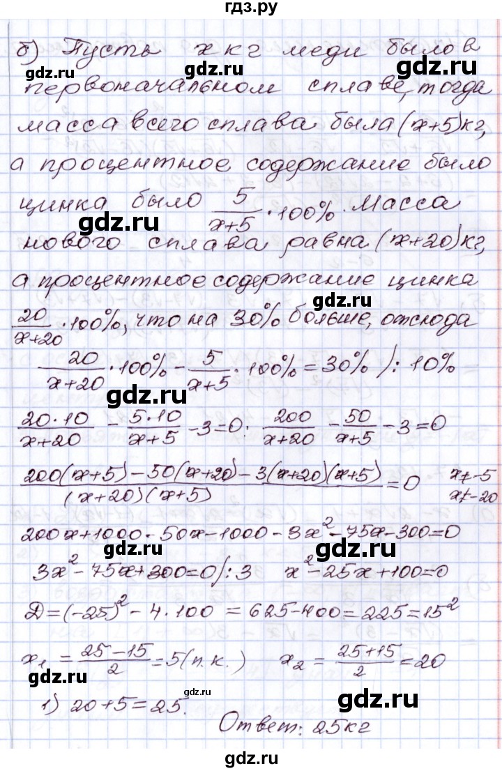 ГДЗ по алгебре 8 класс Мордкович   §37 - 37.10, Решебник