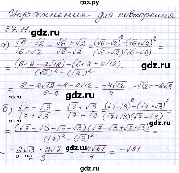 ГДЗ по алгебре 8 класс Мордкович   §37 - 37.11, Решебник