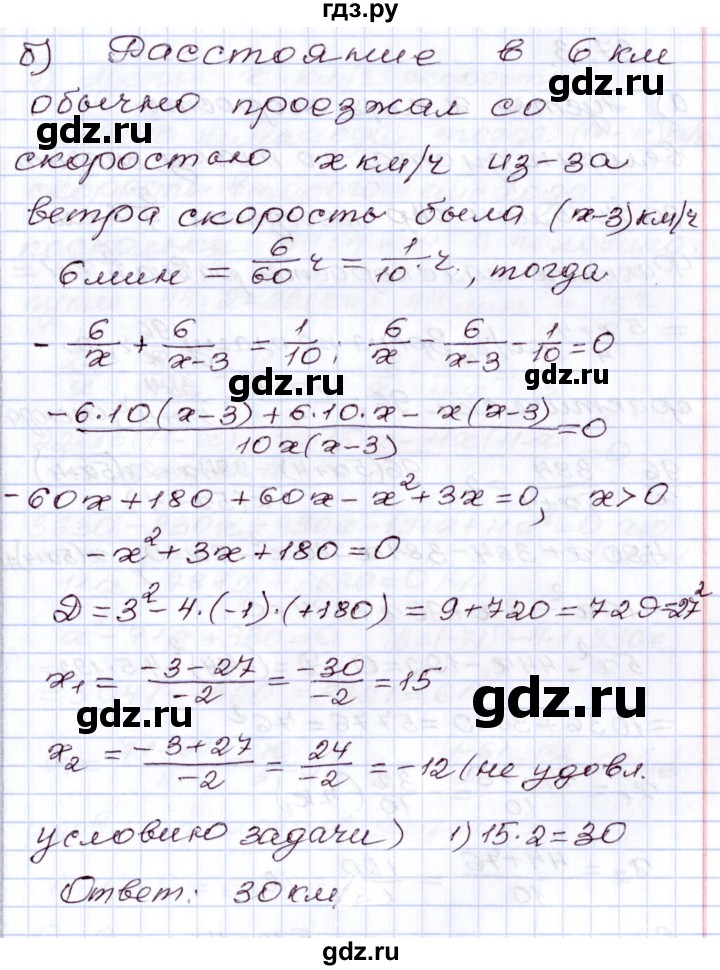ГДЗ по алгебре 8 класс Мордкович   §37 - 37.2, Решебник