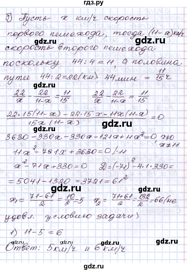 ГДЗ по алгебре 8 класс Мордкович   §37 - 37.3, Решебник