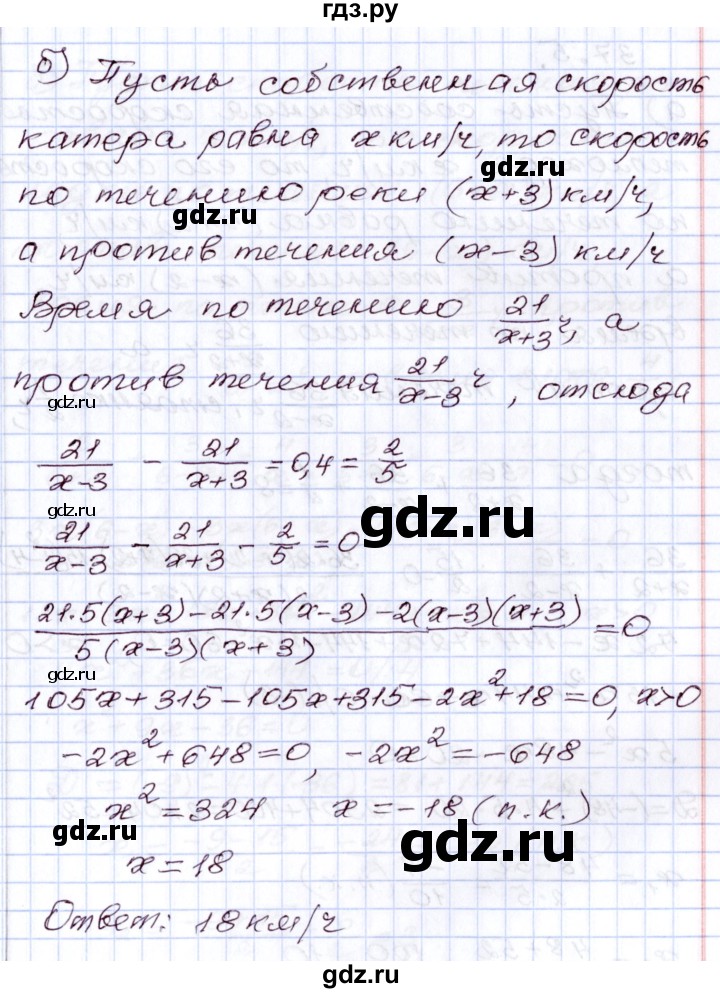 ГДЗ по алгебре 8 класс Мордкович   §37 - 37.4, Решебник