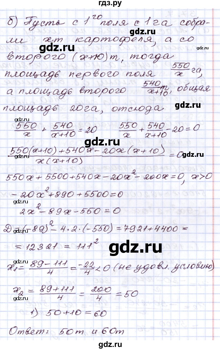 ГДЗ по алгебре 8 класс Мордкович   §37 - 37.6, Решебник