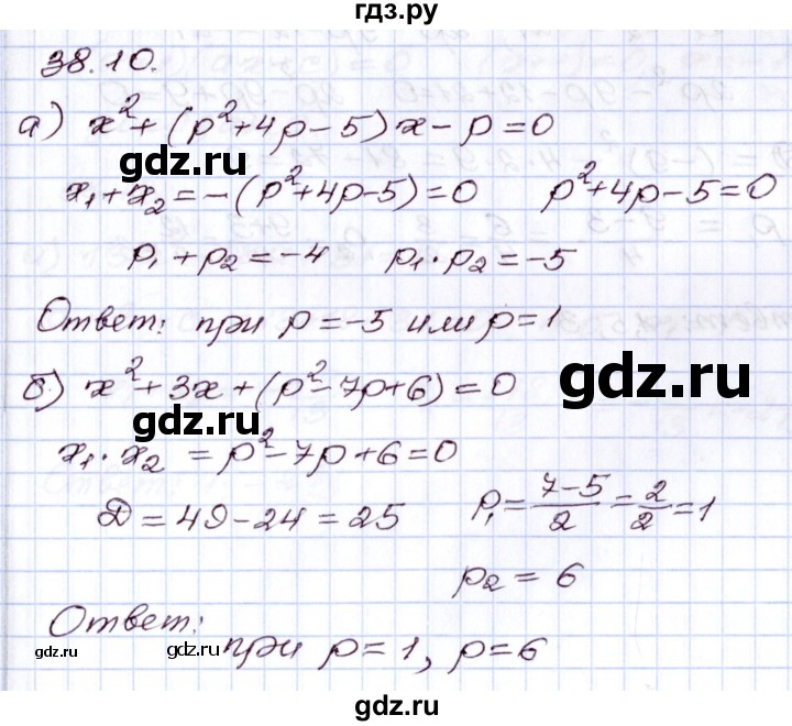 ГДЗ по алгебре 8 класс Мордкович   §38 - 38.10, Решебник