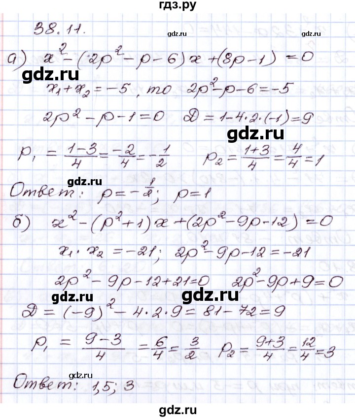 ГДЗ по алгебре 8 класс Мордкович   §38 - 38.11, Решебник