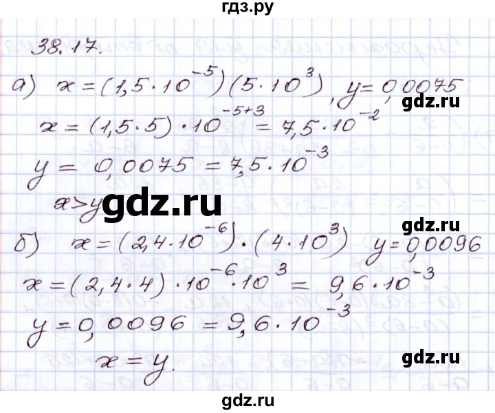 ГДЗ по алгебре 8 класс Мордкович   §38 - 38.17, Решебник