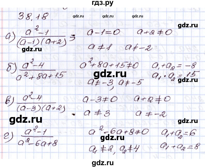 ГДЗ по алгебре 8 класс Мордкович   §38 - 38.18, Решебник