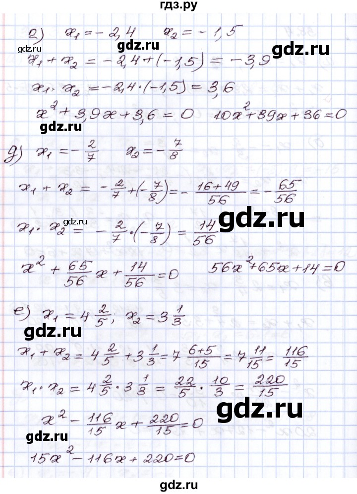 ГДЗ по алгебре 8 класс Мордкович   §38 - 38.4, Решебник