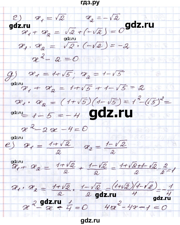 ГДЗ по алгебре 8 класс Мордкович   §38 - 38.5, Решебник