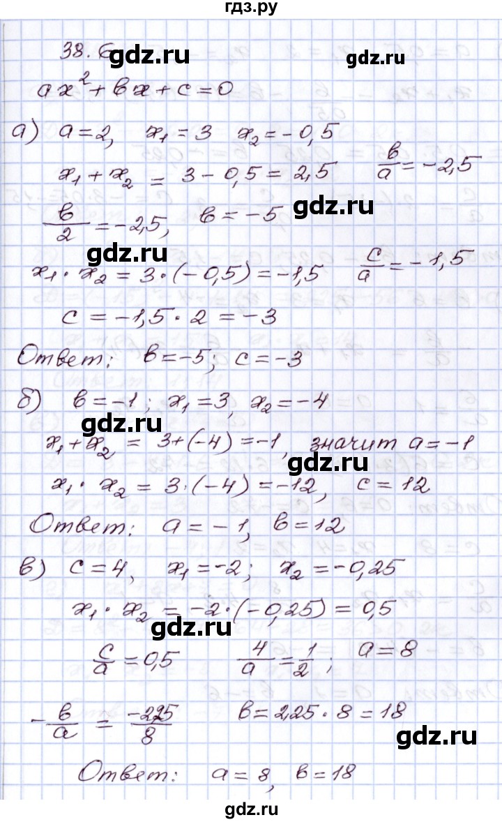 ГДЗ по алгебре 8 класс Мордкович   §38 - 38.6, Решебник