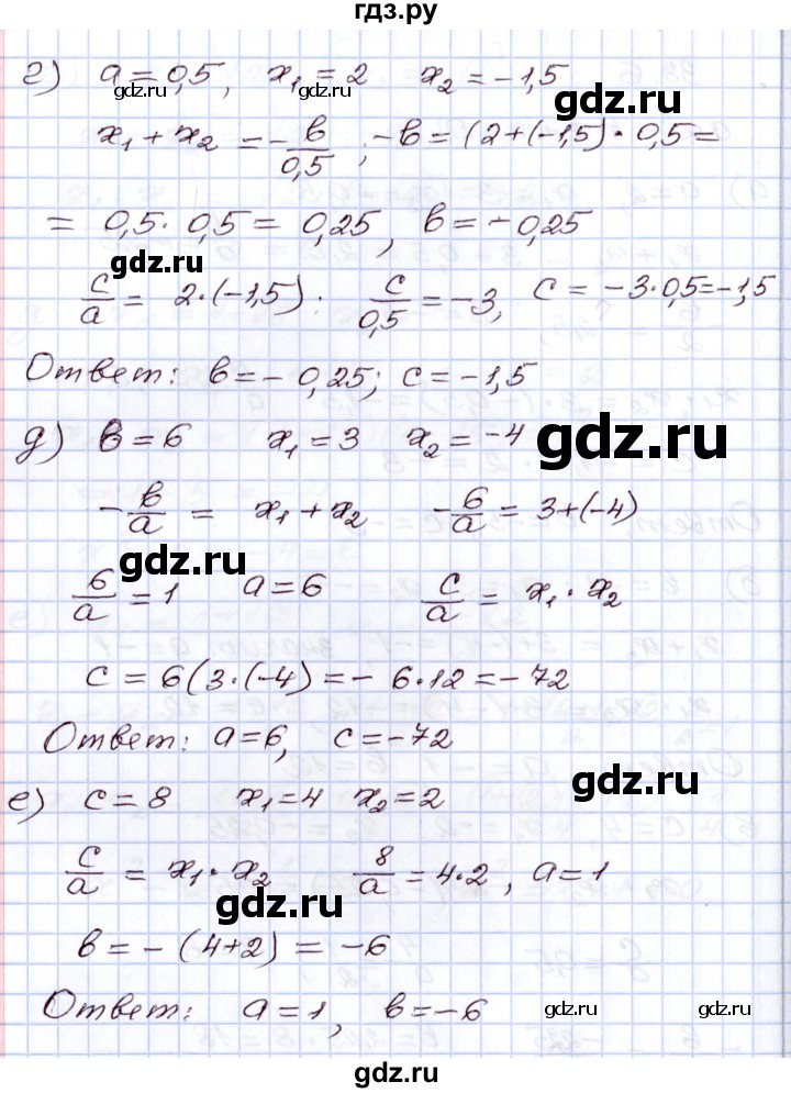 ГДЗ по алгебре 8 класс Мордкович   §38 - 38.6, Решебник