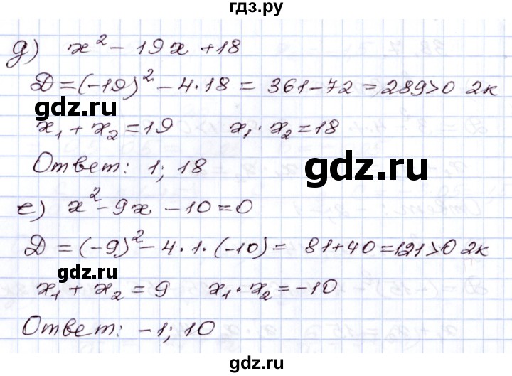 ГДЗ по алгебре 8 класс Мордкович   §38 - 38.7, Решебник