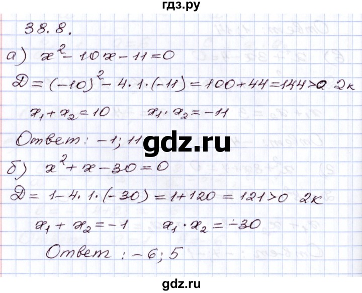 ГДЗ по алгебре 8 класс Мордкович   §38 - 38.8, Решебник