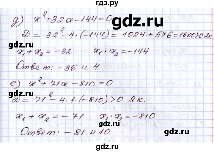 ГДЗ по алгебре 8 класс Мордкович   §38 - 38.9, Решебник